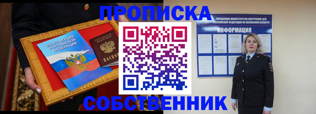 временная регистрация для всех в Алатыре