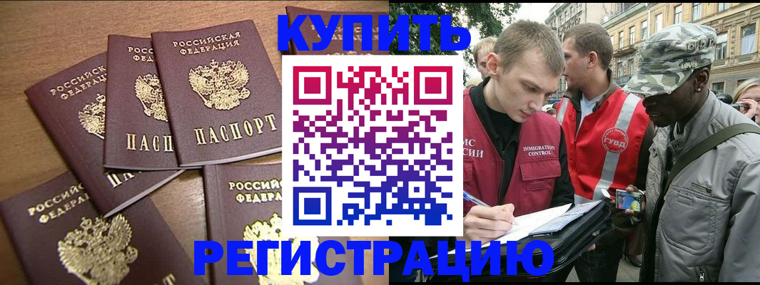 временная регистрация собственник в Алатыре