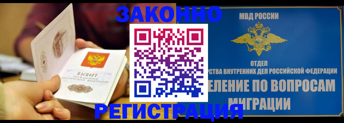 временная регистрация в квартире в Алатыре