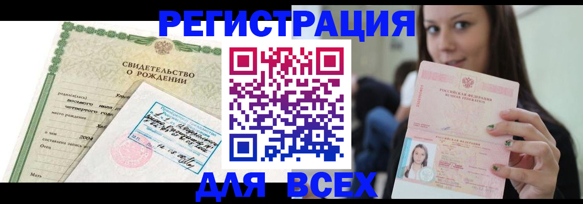 прописка от собственника в Алатыре