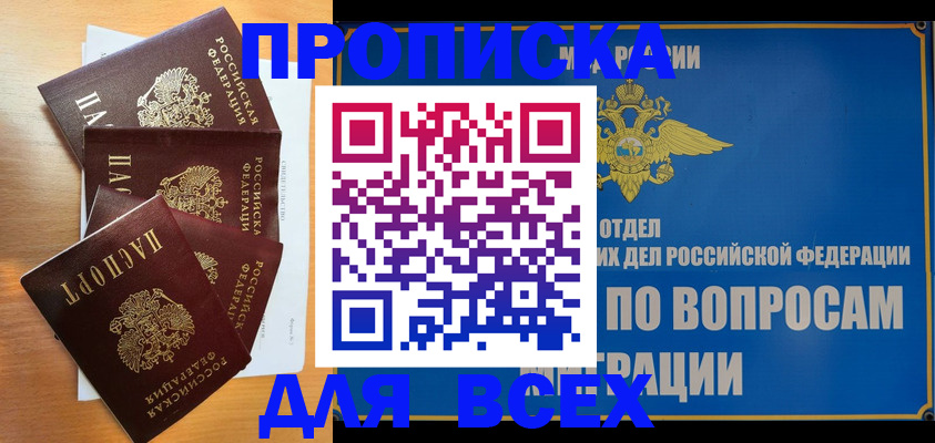 прописка для школы в Алатыре