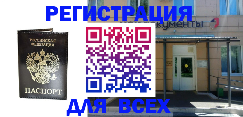 прописка от собственника в Алатыре