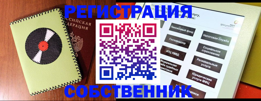 прописка для школы в Алатыре