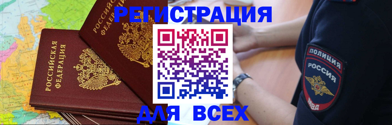 прописка для школы в Алатыре