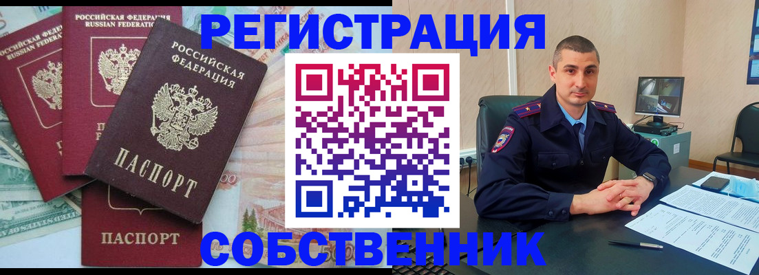 временная регистрация недорого в Алатыре