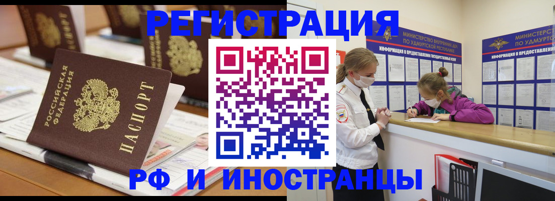 временная регистрация законно в Алатыре