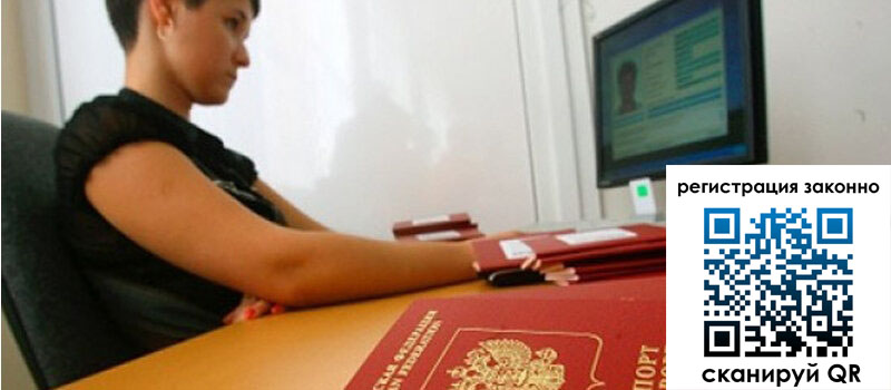 Временная регистрация в Алатыре